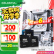 七彩虹Z890/B860主板搭英特爾Ultra 5 225/245KF/U7 265K/U9 285K 主板CPU套裝 臺式電腦diy板u套裝 新品 B860M-GHA WIFI V20 干哈 U7 