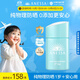 安熱沙倍呵兒童專(zhuān)用防曬乳25ml適用1歲以上純物理兒童防曬學(xué)生軍訓