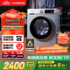 西門(mén)子（SIEMENS）iQ300 10公斤滾筒洗衣機全自動(dòng) 智能除漬 強效除螨 羊毛洗 15分鐘快洗  108AW 家電國家補貼