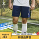 KELME/卡爾美運動(dòng)短褲男足球比賽訓練快干短褲夏季跑步透氣五分褲子 深藍 L 175