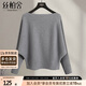 絲柏舍一字領(lǐng)毛衣2025秋裝新款女裝簡(jiǎn)約蝙蝠袖寬松款氣質(zhì)上衣