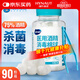 海氏海諾 75%醫用酒精消毒棉球 酒精棉球 90粒/瓶（鑷子隨機贈送）