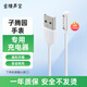 金陵聲寶 【子騰園】?jì)和娫?huà)手表【專(zhuān)用】充電器充電線(xiàn) Fwatch智能手表磁吸底座 4針7.62mm 0.6m