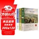 【全3冊】戰(zhàn)爭與和平+安娜卡列尼娜+復(fù)活 列夫托爾斯泰經(jīng)典作品精裝加厚無刪減原版世界名著