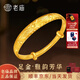 老廟【給媽媽的禮物】黃金手鐲足金富貴花開媽媽金手鐲子生日禮物 花開富貴推拉金手鐲約15.8g