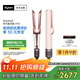 戴森（DYSON）Airstrait HT01 吹風(fēng)直發(fā)器 干發(fā)直發(fā)二合一 利用氣流輕松造型 吹風(fēng)機 直板夾  夾板 落日玫瑰色