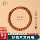 普陀山桃木手串護身符男士木質(zhì)佛珠手鏈女款手環(huán)飾品禮物 【特級/十年老桃木】珠約6mm