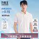九牧王短袖polo衫男【涼感抑菌polo衫】夏季親膚透氣速干短袖T恤男