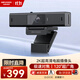 HIKVISION?？低曋辈z像頭2K高清帶麥克風(fēng)廣角智能人像居中USB視頻會(huì )議家用直播帶貨U64 Pro