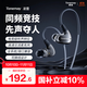 唐麥（Tangmai）凌雲(yún)HiFi游戲耳機(jī)耳麥有線(xiàn)入耳式三角洲行動(dòng)電競(jìng)專(zhuān)用耳機(jī)聽(tīng)聲辨位發(fā)燒級(jí)可換線(xiàn) type-c轉(zhuǎn)3.5mm帶麥