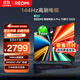 小米（MI）REDMI電視A Pro 75英寸94%廣色域 【百億補貼爆款】144Hz高刷 3GB+64GBL75RB-APE一級能效國家補貼