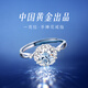 央創(chuàng)時(shí)尚中國黃金求婚訂婚戒指女士鉆戒1克拉莫桑鉆結(jié)婚情侶戒指女款銀925