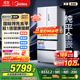 美的（Midea）M60機皇550法式多門(mén)超薄純平全嵌一級除菌凈味大容量家用制冰冰箱雙系統MR-550WUFIPZE國家補貼