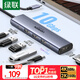綠聯(lián)Type-C擴展塢USB3.2高速拓展塢4K60Hz雷電HDMI接口擴展器適用蘋(píng)果Mac華為筆記本電腦轉換器iPad