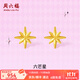 周六福（ZLF）  黃金耳飾女款5G足金甜酷少女系列六芒星耳釘 計(jì)價(jià) 一對-0.79g
