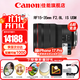 佳能（Canon）RF全畫(huà)幅微單鏡頭 專(zhuān)業(yè)變焦鏡頭打鳥(niǎo) 適合R7 RP R10 R5 R6二代 R8 R50 R100微單相機 RF 15-35 F2.8L IS USM廣角變焦 官方標配【不含多種濾