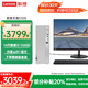 聯(lián)想（Lenovo）天逸510S臺式機電腦酷睿i5-14400商用家用辦公企業(yè)采購學(xué)習主機整機全套 主機+23.8英寸來(lái)酷顯示器 定制：i5-14400 16G 1T固態(tài) 集顯