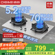 德意（DE&E）【星火】燃氣灶嵌入式家用灶具 5.2kw大火力70%熱效率全尺寸適配 瞬時點火聚能不銹鋼燃氣灶716G 【爆款】不銹鋼5.2kw天然氣