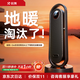 銳舞【AI地暖式大戶(hù)型省電版】暖風(fēng)機石墨烯取暖器電暖器電熱浴室家用全屋升溫50平方大面積冷暖辦公室 【Pro旗艦款】大空間速熱省電 前100名：咨詢(xún)客服領(lǐng)電費補貼
