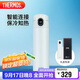 膳魔師（THERMOS）智能保溫杯470ml男女士高檔水杯子中秋國慶節禮物TEEA新銳白