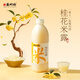 蘇州橋0.5度桂花米露 1L裝 微醺甜潤 蘇州老字號