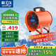 歐士戈  軸流風(fēng)機10寸手提式送風(fēng)機工業(yè)風(fēng)扇移動(dòng)高速通風(fēng)機工業(yè)排氣扇趴地扇隧道船塢噴漆抽風(fēng)機排風(fēng)鼓風(fēng)機