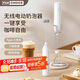 PAKCHOICE打奶泡器咖啡打泡器打發(fā)器手持電動(dòng)攪拌棒家用打蛋器牛奶打泡器