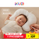 可優(yōu)比（KUB）嬰兒定型枕0-1歲新生兒寶寶枕頭糾正頭型舒適透氣可調節軟管枕頭