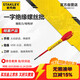 史丹利（STANLEY）雙色柄一字絕緣螺絲批2.5x50mm平口改刀起子65-410