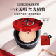 阿瑪尼（GIORGIO ARMANI）紅氣墊輕墊精華粉底液 控油持妝遮瑕保濕養膚 新版高定生日禮物 紅雀石氣墊#2 適合白皙膚色丨一盒一芯