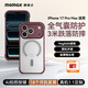 摩米士（MOMAX）【空氣防摔】適用蘋(píng)果17promax手機殼iphone17PROMAX保護套磁吸超薄Magsafe充電防摔高端透明