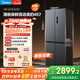 美的（Midea）457十字四開(kāi)門(mén)60cm超薄嵌入式底部散熱一級變頻智能家用冰箱 MR-457WUSPZE蒼穹灰 家電國家補貼20%