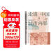 走進中國城市內(nèi)部 修訂本 歷史學(xué)家 王笛  城市史