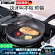 STONELINE 德國進(jìn)口平底鍋不粘鍋煎蛋鍋麥飯石煎鍋平底鍋煎餅鍋煎牛排鍋 28經(jīng)典Classic 28cm