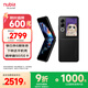 努比亞（nubia）國民小折疊 Flip 2  8GB+256GB 星光黑 全視角懸停攝影 輕薄AI手機