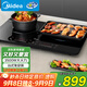 美的（Midea）雙灶電磁爐電陶爐電磁灶家用大功率3500W火鍋爐燒水多功能輕薄機身定時(shí)預約政府補貼DZ35W5-111