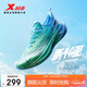 特步（XTEP）兩千公里二代跑鞋男子運動(dòng)鞋網(wǎng)面透氣輕便減震耐磨體考男跑步鞋