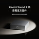 小米（MI）Xiaomi Sound 無(wú)線音頻連接器