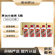 茅臺（MOUTAI）【采銷(xiāo)嚴選】飛天(小金白條) 醬香型白酒 53度 50mL 5瓶 小金條禮盒