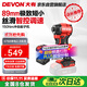 大有（Devon）20V沖擊起子機150牛米電動(dòng)螺絲批手電鉆電起子螺絲刀5768單電快充