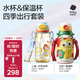 babycare三合一保溫杯+二合一水杯PPSU四季組合套裝兒童上學(xué)學(xué)飲寶寶喝水