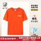 藍之旺 T恤定制班服工作服文化衫夏季短袖男情侶體恤衣服訂做聚會(huì )團隊服 A款【26支全棉180g】正肩橙色 L
