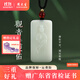 周大生和田玉平安無(wú)事牌觀(guān)音菩薩佑福吊墜保佑送女友生日禮物 玉觀(guān)音 40*20mm