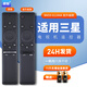 鼎智適用三星電視機遙控器BN59-01244A 65KS8800J KS9800 7300J發(fā)升級款
