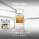 TOM FORD暗麝心魄50ML TF香水白麝香50ML生日禮物女送女友