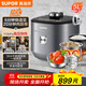 蘇泊爾（SUPOR）IH鮮呼吸猛火電壓力鍋5L智能預約112kPa電飯煲高壓鍋4-6人家用 316L球釜SY-50HC8015Q