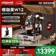 WIGOMAT德國唯咖美半自動咖啡機小型打奶泡家用商用E61旋轉泵變壓W12電動磨豆機研磨機 隕石灰