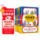 資治通鑒：青少年版（全四冊）  