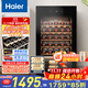海爾（Haier）90升33瓶裝一級節能風(fēng)冷均溫保濕紅酒柜 客廳辦公室葡萄酒冷藏柜家用酒柜WS033WGHUD1國家補貼