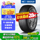 固鉑（Cooper）汽車輪胎 225/60R18 100V EVOLUTION CTT 適配博越/CS75/CS75PLUS